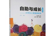 大学生心理健康短视频(大学生心理健康短视频素材)
