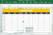 销售单在线生成(销售表单制作)