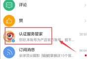 购买微博加v认证(新浪微博加v认证购买)