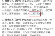 橙v认证购买(微博橙v认证购买)