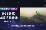 短视频转场(短视频转场特效)