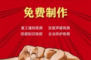 防疫宣传视频模板(防疫宣传视频模板下载)