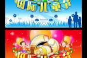 六一儿童节宣传视频(六一儿童节活动视频大全)