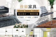 家具线上营销方案(家具线上营销方案设计)