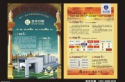宣传单页尺寸(宣传单页尺寸加出血)