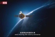 航天宣传视频(中国航天员宣传片)