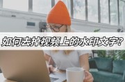 如何去除短视频上面的字(如何去除短视频上面的字幕和声音)