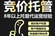 百度竞价推广(百度sem竞价推广)