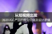 短视频的价值(短视频的价值趣味)