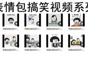 短视频搞笑配乐(搞笑短视频专用配乐)