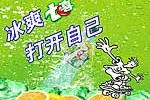 七喜广告视频(七喜广告视频文案)