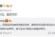 微博黄V过了会收回吗
，黄西提议解散国足被骂 无奈收回建议