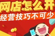 开网店的条件(淘宝开店需要什么条件)