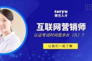互联网营销师视频(互联网营销师视频创推员)
