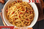 干拌米线的做法视频(干拌米线怎样做才好吃)