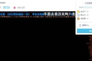 包含黄v在B站有什么用处的词条