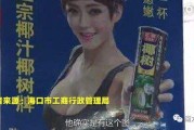椰汁广告视频(椰汁广告视频大全)
