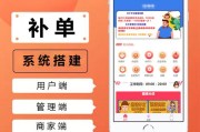 拼多多补单(拼多多补单是什么意思)