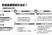 直播营销方案(直播营销方案概括)