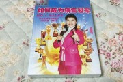 荆涛销售视频全集(荆涛销售视频观后感)