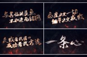 励志宣传视频(励志宣传视频文案)
