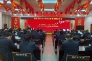 销售动员会视频(销售动员会视频制作)