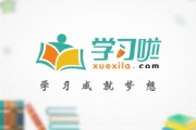 简单制作表格的步骤视频教程(简单制作表格的步骤视频教程下载)