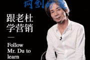 杜子建讲营销视频(杜子建简介 网络营销)