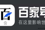 百家号黄V被取消(百家号加黄v收益会更多吗)