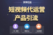 短视频引流率(短视频用户引流与转化推广策略)