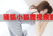 狐狸短视频(狐狸短视频破解版)