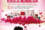 全友宣传视频(全友宣传视频下载)