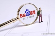 百度关键词竞价(百度竞价关键词出价技巧)