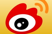 微博橙v代认证
，微博运营 你懂这些!