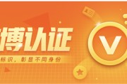 微博红v怎么认证
，普通人如何认证微博大V，“加V”有哪些特权