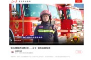 拍摄消防宣传视频(消防视频宣传片制作)
