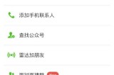微信加人一单一结(微信实名绑卡一单一结)