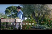 特仑苏宣传视频(特仑苏生产过程视频)
