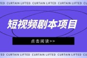 免费短视频剧本网站(短视频剧本网站有哪些)