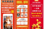 快手极速版广告视频里的女生是谁(快手极速版广告视频里的女生是谁播的)
