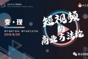 短视频的商业价值(短视频行业的商业模式)