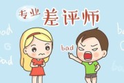 恶意评价(发抖音被别人恶意评价)