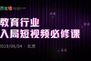 北京短视频运营(北京短视频运营小白入门工资)