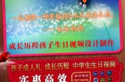 生日mv短视频制作(生日视频mv短片制作软件)