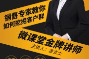 关于销售的视频讲座(关于销售的视频讲座题目)