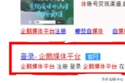 自媒体平台注册入口
，怎样注册自媒体账号？