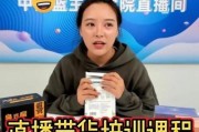 直播带货培训课程(直播带货ppt)