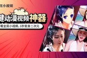 二次元短视频(二次元短视频素材制作过程)