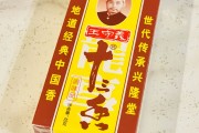 王守义十三香广告视频(王守义十三香门店广告图片)