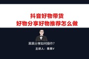 短视频带货新手攻略(短视频带货新手攻略图文)